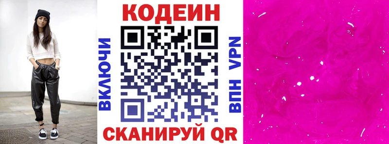 Кодеин напиток Lean (лин)  Купить  Салехард 